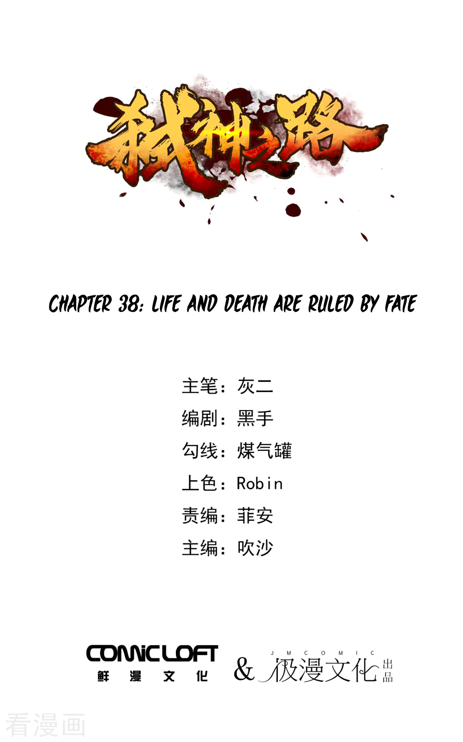 Becoming the Slayer God Chapter 38 2